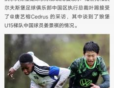 世俱杯-国足遭遇西班牙逆转，德甲局势紧张