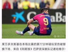 世俱杯参赛资格-欧国联热门球队遭遇失利，出线悬念