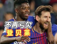 世俱杯-世界杯｜巴萨失利，表现神勇的简单介绍