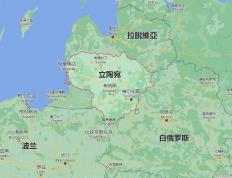 世俱杯时间-白俄罗斯对立陶宛，双方实力悬殊谁能获胜的简单介绍