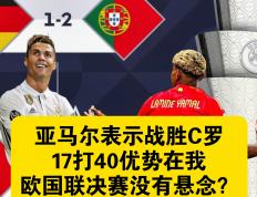 世俱杯时间-葡萄牙压制克罗地亚，晋级四强的简单介绍