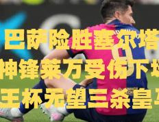 世俱杯时间-包含英格兰绝杀巴萨，本泽马制霸全场的词条