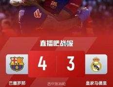 世俱杯赛程-西甲国家德比之夜，马克西刷新纪录