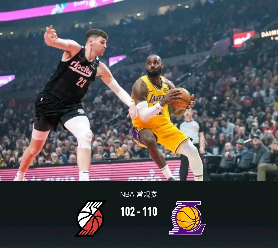 世俱杯奖金-开拓者主场击败鹈鹕，迎来两连胜