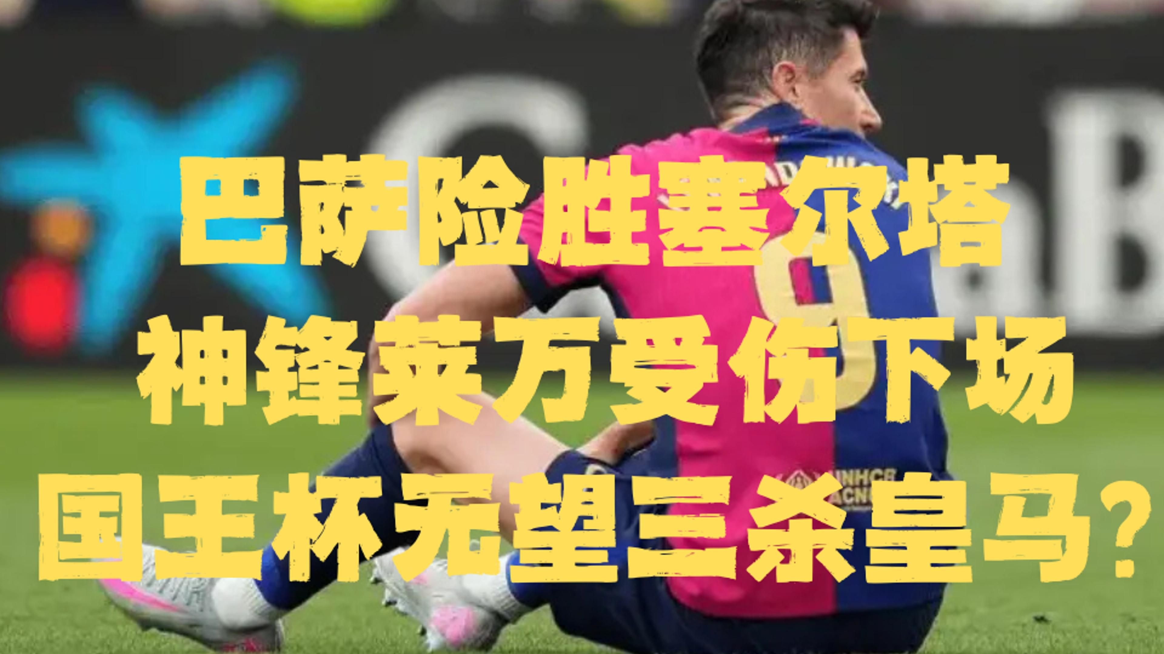 世俱杯时间-包含英格兰绝杀巴萨,本泽马制霸全场的词条